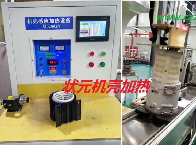 機殼高頻加熱.jpg 機殼高頻加熱.jpg