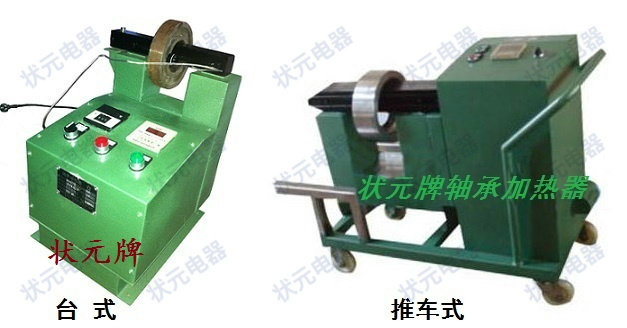 國(guó)產(chǎn)軸承加熱器哪家好 國(guó)產(chǎn)軸承加熱器品牌 質(zhì)量 國(guó)產(chǎn)軸承加熱器哪家好 國(guó)產(chǎn)軸承加熱器品牌 質(zhì)量