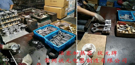 活塞加熱器 活塞熱裝銷子 活塞加熱器 活塞熱裝銷子