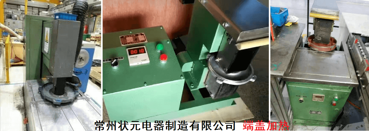 端蓋加熱器 端蓋加熱器