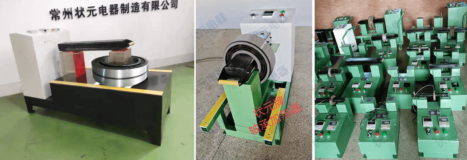 狀元軸承加熱器.png 狀元軸承加熱器.png