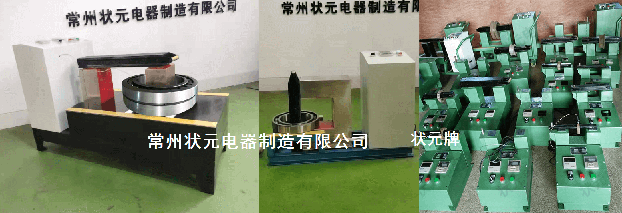 軸承加熱器1.png 軸承加熱器1.png