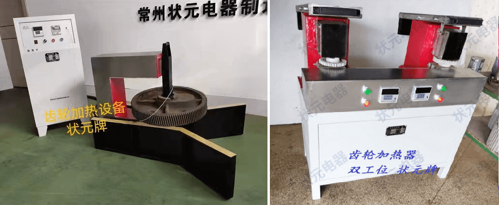 齒輪加熱器廠家.png 齒輪加熱器廠家.png