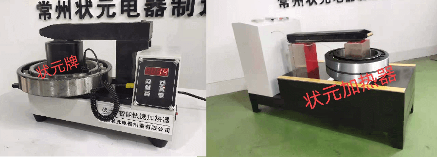 軸承加熱器.png 軸承加熱器.png