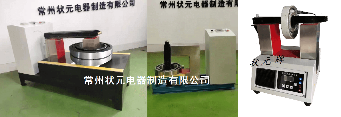 軸承加熱器 (2).png 軸承加熱器 (2).png