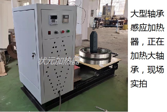 軸承加熱器 軸承加熱器公司