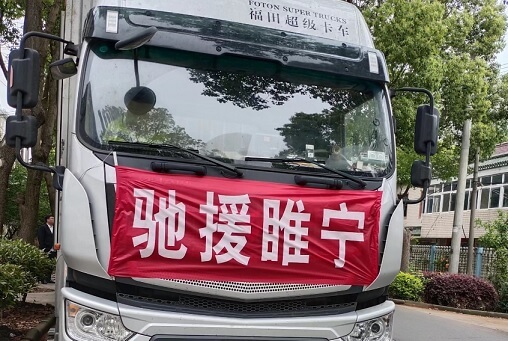 援助睢寧.jpg 援助睢寧.jpg