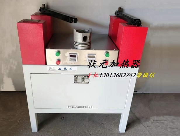 活塞加熱器