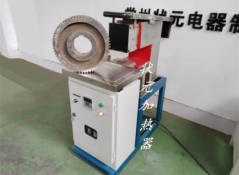 齒輪加熱器-常州狀元齒輪加熱器廠.jpg 齒輪加熱器-常州狀元齒輪加熱器廠.jpg