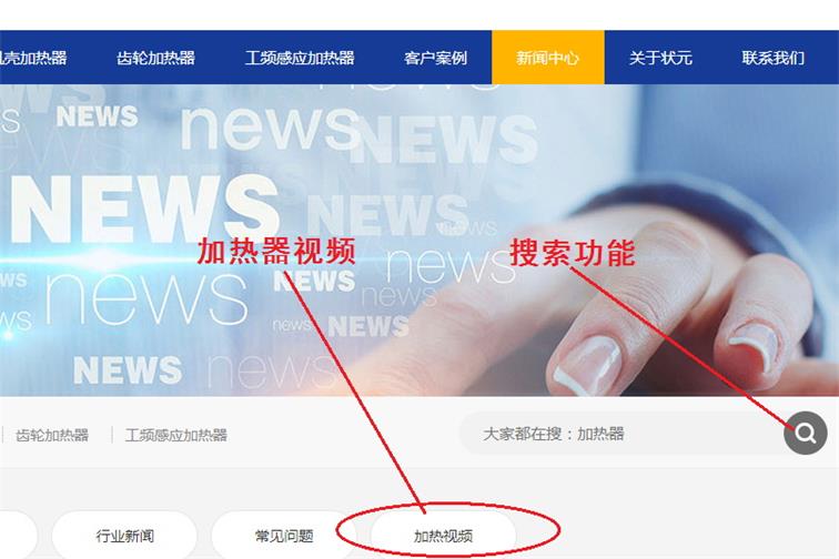 加熱器視頻網(wǎng)頁(yè)_看圖王.jpg 加熱器視頻網(wǎng)頁(yè)_看圖王.jpg
