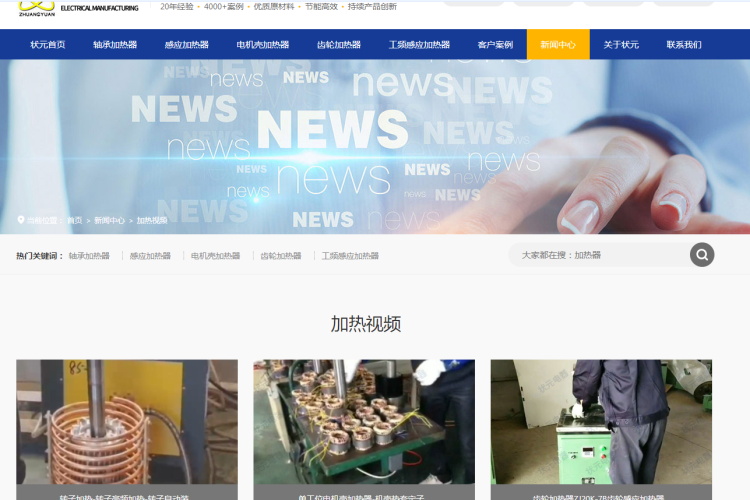 加熱器視頻欄目_看圖王.jpg 加熱器視頻欄目_看圖王.jpg