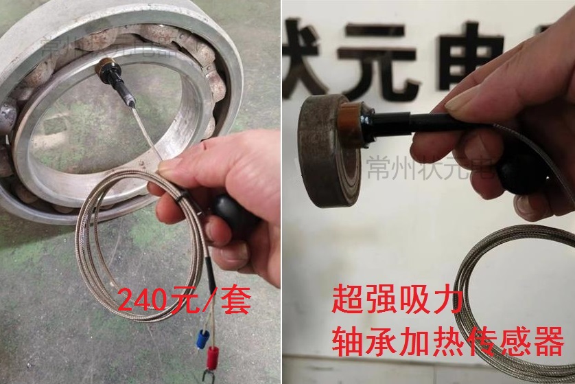 軸承加熱傳感器-測(cè)溫線.jpg