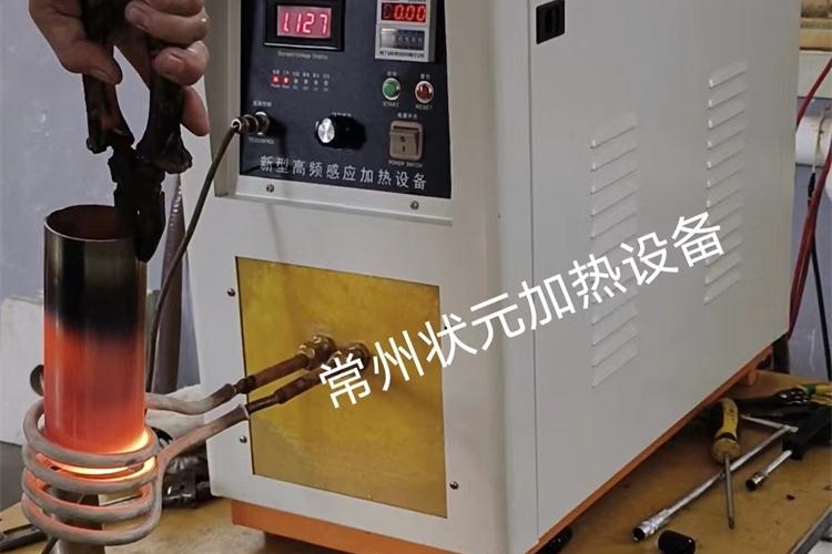 常州高頻加熱設(shè)備_常州狀元加熱器.jpg 常州高頻加熱設(shè)備_常州狀元加熱器.jpg