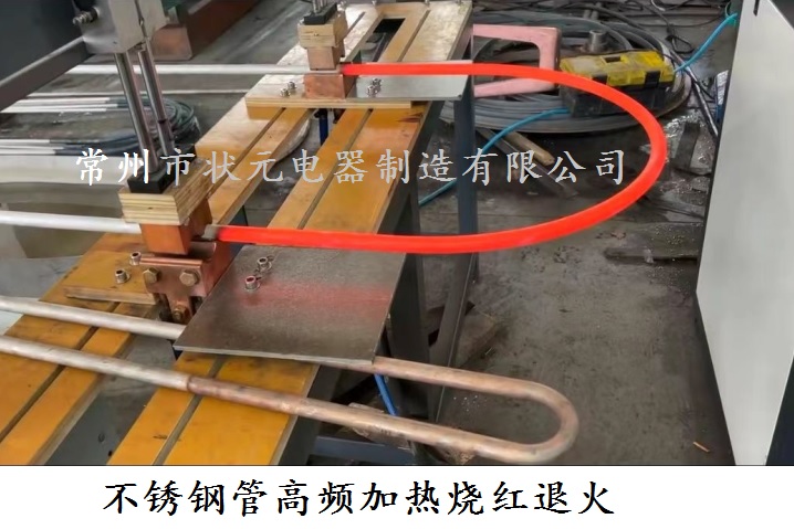 不銹鋼退火設(shè)備.jpg 不銹鋼退火設(shè)備.jpg