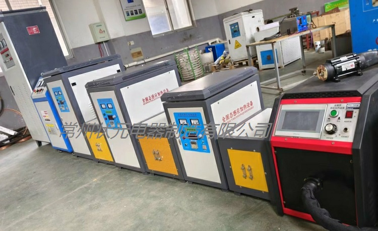 全固態(tài)感應加熱設備廠家.jpg 全固態(tài)感應加熱設備廠家.jpg