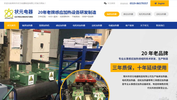 軸承加熱器網(wǎng)站_常州狀元.jpg 軸承加熱器網(wǎng)站_常州狀元.jpg